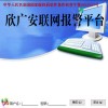 聯(lián)網(wǎng)報(bào)警廠家