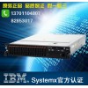 IBM服務(wù)器X3650M4 79159Z1