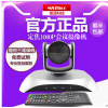 USB高清1080P 10倍變焦視頻會議攝像機210萬像素