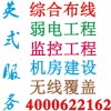 廣州綜合布線 機房建設 集團電話