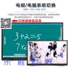 希沃OEM 多媒體教學一體機交互式電子白板80寸
