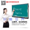 希沃OEM 觸摸屏一體機多媒體教學一體機70寸