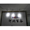 廊坊華為維保相關(guān)產(chǎn)品介紹