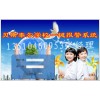 學(xué)校一鍵緊急報(bào)警系統(tǒng)
