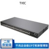 48+4光口千兆管理交換機(jī)