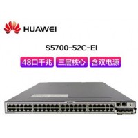 華為交換機 S5700-52C-EI