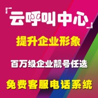 呼叫中心系統，批量外呼系統。智能外呼強制外呼