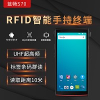 藍(lán)暢 RFID超高頻手持機(jī)CD70 ，自帶NFC，選配二維掃描